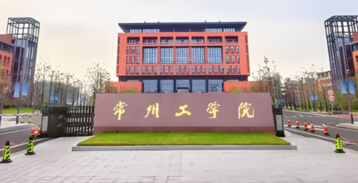 2024年常州工学院招生计划(河南考生专属)|专业人数+学费+学制全解析
