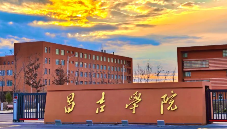 2024年昌吉学院招生计划(河南考生专属)|专业人数+学费+学制全解析