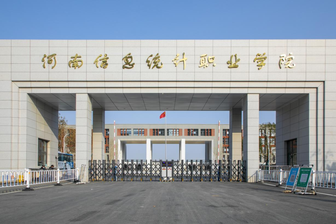 2023年河南信息统计职业学院招生计划