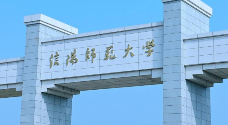 2026考生必看：信阳师范大学学费标准与专业收费指南