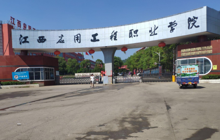 2025年江西应用工程职业学院录取分数线出炉：山东最低377分可报，附各专业分数及位次